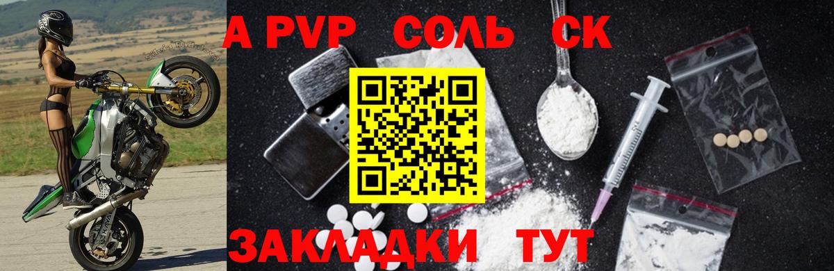 А ПВП кристаллы Обь