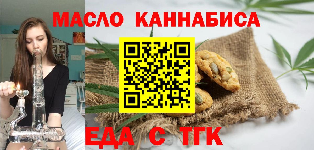 Cannafood конопля  Вход с VPN  Обь 