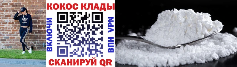 закладка  Обь  Кокаин 98% 