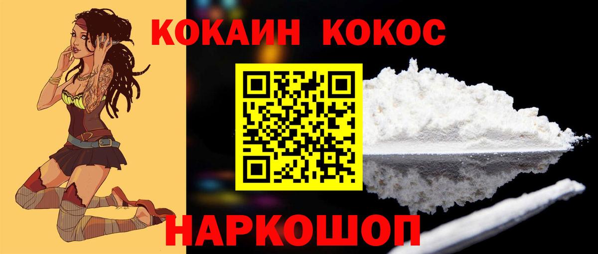 КОКАИН Эквадор  Вход с VPN  Обь  Cocaine 98% 