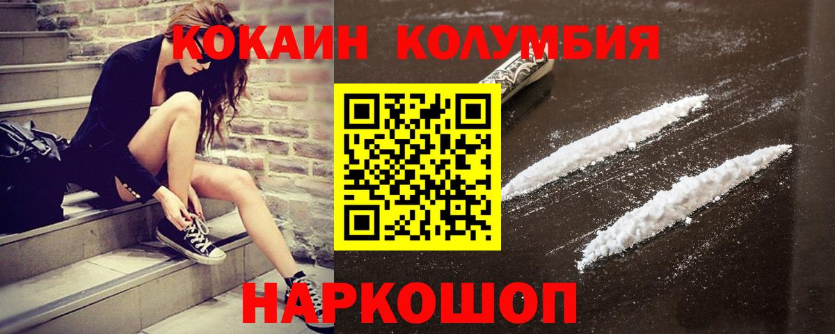 КОКАИН 99% Обь
