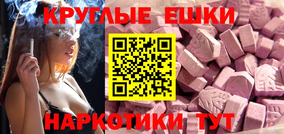 Ecstasy ешки Обь