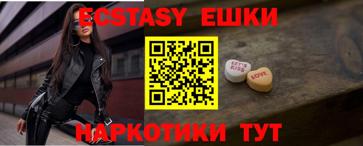 Ecstasy  Экстази 280мг  Вход с VPN  где найти   Экстази 99%  Обь 