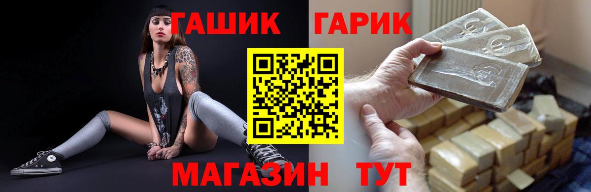 Гашиш хэш Обь