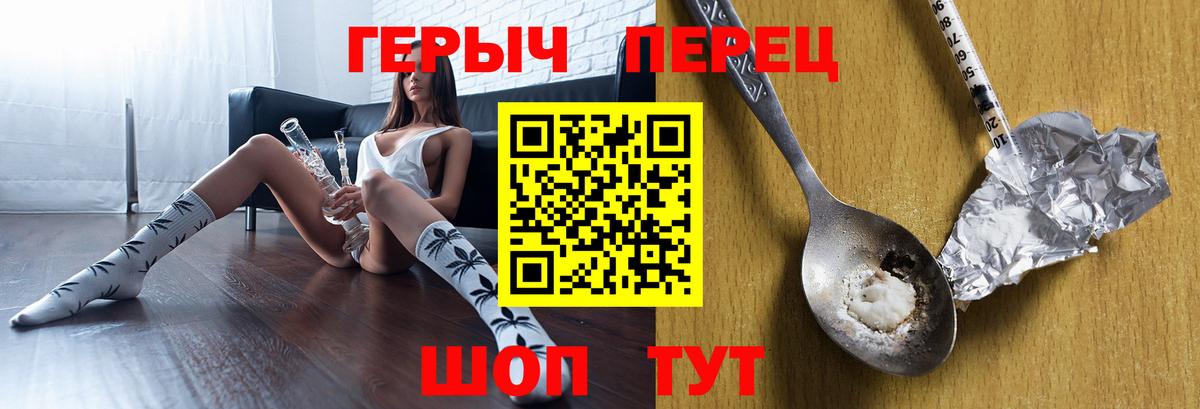 Обь  ГЕРОИН герыч  Вход с VPN 