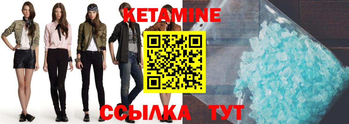 Обь  КЕТАМИН ketamine  kraken ТОР  Вход с VPN  КЕТАМИН VHQ 