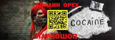кокаин колумбия Волгодонск