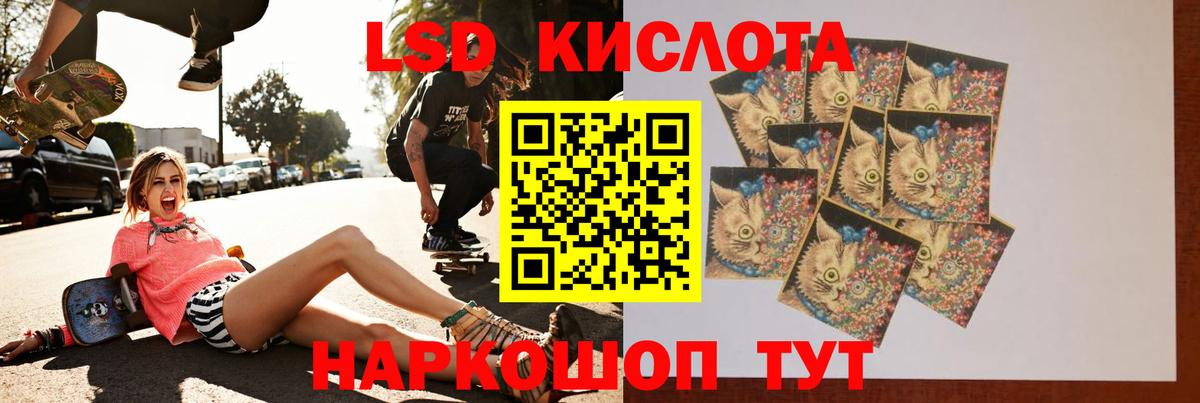LSD-25 экстази ecstasy Обь