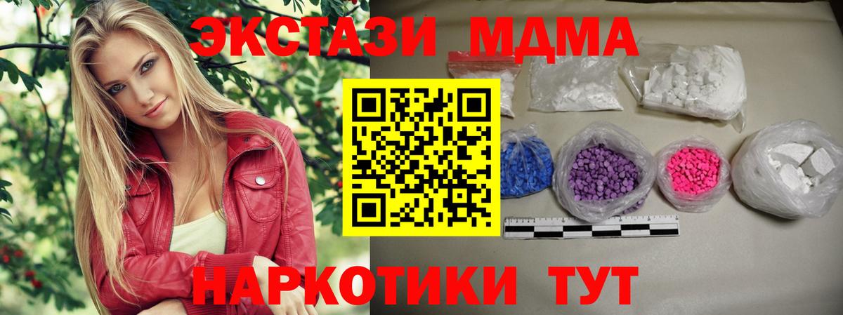 Обь  MDMA  Вход с VPN  МДМА crystal  MDMA crystal 