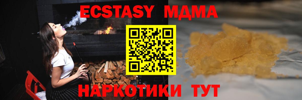 МДМА кристаллы Обь