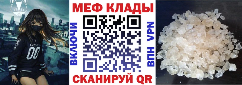 МЕФ мяу мяу  Обь 