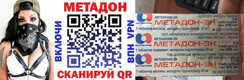 что такое наркотик  Обь  Метадон кристалл 