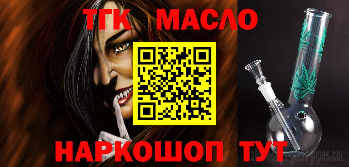 Обь  Дистиллят ТГК жижа  Дистиллят ТГК жижа  Вход с VPN 