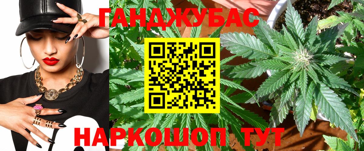 МАРИХУАНА Bruce Banner Обь